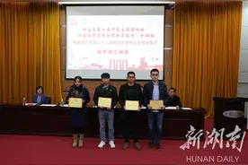 湘潭大学20名学生获“经叔平教育基金”奖学金图片