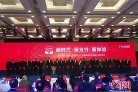 银联携银行推“云闪付” 移动支付业迎新一轮竞争？图片