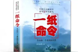 《一纸命令》｜二年兵能否转成士官，这可能影响一个兵的人生轨迹图片