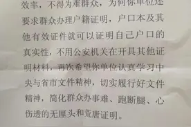 “有户口本还要开户籍证明”为哪般？图片