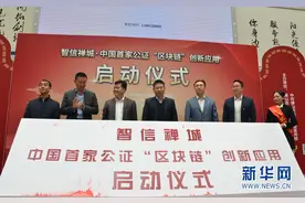 佛山禅城：市民用手机可办20项公证业务图片