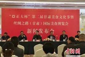 美食“奥斯卡”将在甘肃上演 八大菜系掌门人携菜品“论剑”图片