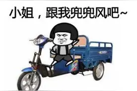 全市禁行！电动、机动三轮车上路罚2000元！拘留！扣车！图片