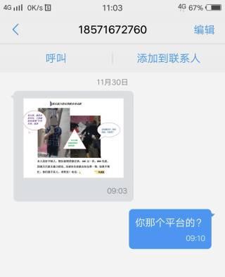 拍拍贷逾期三天会怎么样，拍拍贷的年化利率是多少 配图06
