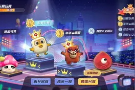 《玩具大乱斗》手游自定义摇杆功能上线 骚操作只有自己才知道图片