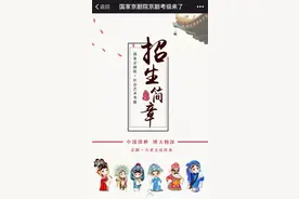 国家京剧院京剧考级即将开始啦～图片