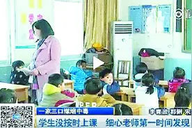 “翻墙”女教师新闻被央视转发 获全国网友点赞图片