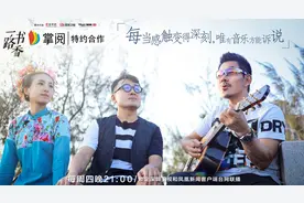 窦文涛携手掌阅开启《一路书香》文化溯源之旅图片