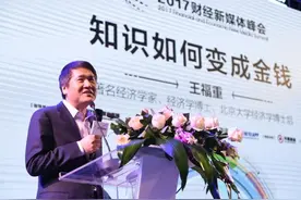 王福重：知识付费的本质是给“没用的知识”付费图片