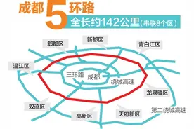 成都五环真的来了 双向10车道 串联8个区 将分四个标段建设图片