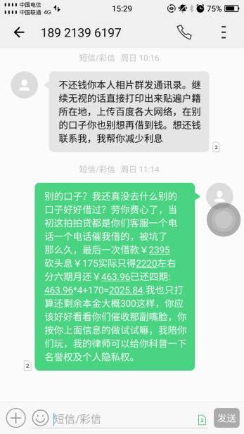 拍拍贷逾期三天会怎么样，拍拍贷的年化利率是多少 配图03
