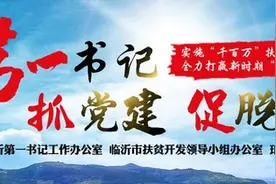 临沂水利扶贫：水利项目巧使“妙招”来扶贫图片