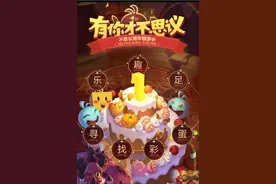 《不思议迷宫》周年庆七大活动 定向越野调味练习图片