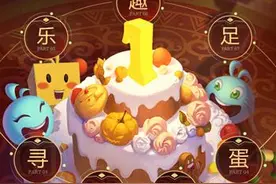 《不思议迷宫》周年庆七大活动 定向越野调味练习图片