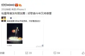 失望！因综合因素《中国好歌曲》又将停录图片