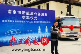 南京公务用车首次采购新能源车，两辆南京金龙纯电动车今交付图片