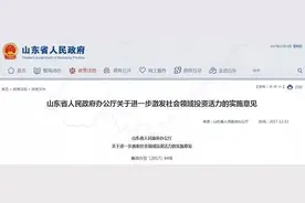 好消息！山东医院、药店医保定点资格审查将全面取消！图片