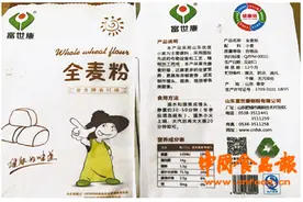 山东肥城富世康套用他标生产“全麦粉”图片