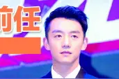 《前任3:再见前任》又来贺岁 郑恺第三次参演图片