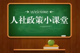 第38讲｜因工负伤除报销治疗费外，还有伙食补贴和交通补助图片