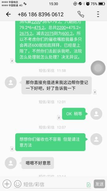 拍拍贷逾期三天会怎么样，拍拍贷的年化利率是多少 配图05