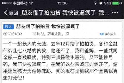 拍拍贷逾期三天会怎么样，拍拍贷的年化利率是多少 配图11