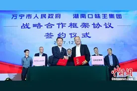 口味王与万宁战略合作 推进当地槟榔产业升级图片