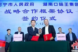 口味王与万宁战略合作 推进当地槟榔产业升级图片
