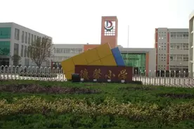 土地征收发布公告：德馨小学扩建 28中东侧建小学图片