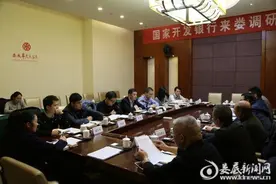 国家开发银行来娄底调研公路建设投融资工作图片