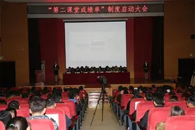 济南工程职业技术学院启动“第二课堂成绩单”制度图片