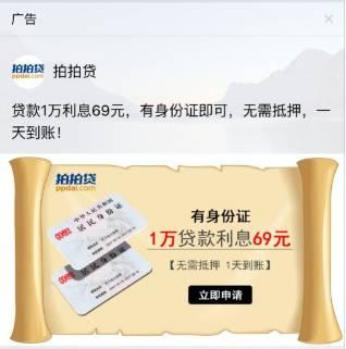 拍拍贷逾期三天会怎么样，拍拍贷的年化利率是多少 配图02