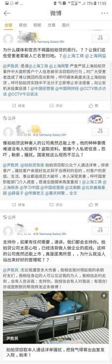 拍拍贷逾期三天会怎么样，拍拍贷的年化利率是多少 配图10