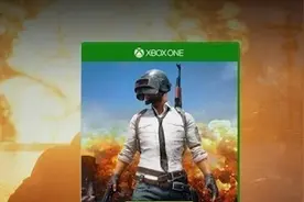 你会买吗?<绝地求生>Xbox One版正式发售图片