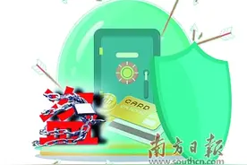 消费迎旺季  银行卡巧“上锁”防盗刷图片