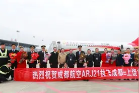 成都往返上饶航线今日开通 国产民机ARJ21首次执飞支线航线图片