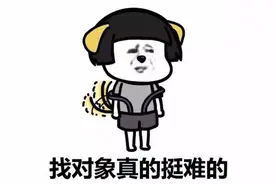 12星座找对象为什么那么难，160秒视频告诉你真相！图片