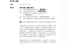 年初悬念年底揭晓：朝日集团退出青岛啤酒  复星国际接手17.99%股权图片