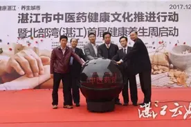 湛江市中医药健康文化推进行动暨北部湾（湛江）首届健康养生周正式启动图片
