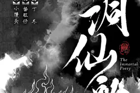 一纸融万物 漫画《洞仙歌》传承中国文化功不可没图片