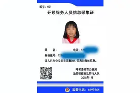 扩散！呼市开锁匠也有“身份证”了，以后开锁前一定要记得先看这个证~图片