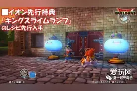 又一碗冷饭！《勇者斗恶龙建造者》3月1日登陆NS图片