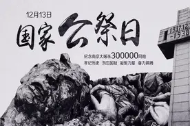 「铭记·国殇」12·13，学校都做了什么？图片