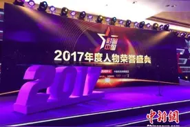 “影响中国”2017年度人物榜单揭晓 马云、王俊凯等上榜图片