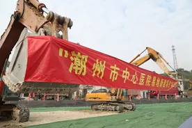 首次异地挂网招标，潮州采用EPC模式建设重点项目图片