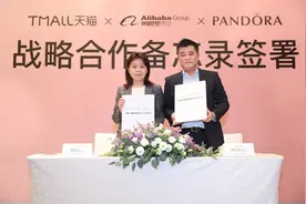 潘多拉珠宝携手天猫开创新零售珠宝消费体验图片