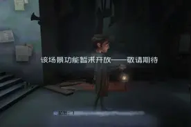 第五人格隐藏地图怎么进 隐藏场景进入方法攻略图片