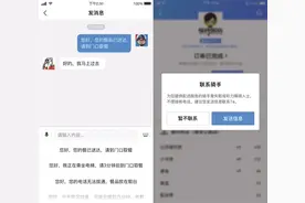 用科技促平等 饿了么助解听障配送员沟通难图片