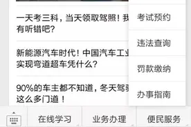 山东青岛：用微信可处理交通罚单 快看使用攻略图片