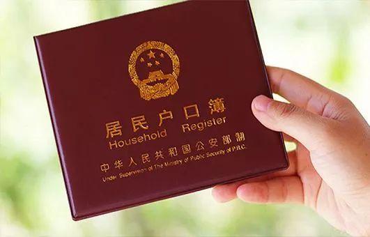 速看！成都户籍新政权威答疑来了，与你有关！